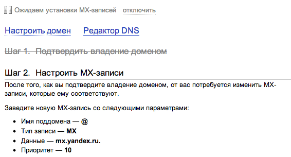 Яндекс - подтвержение домена